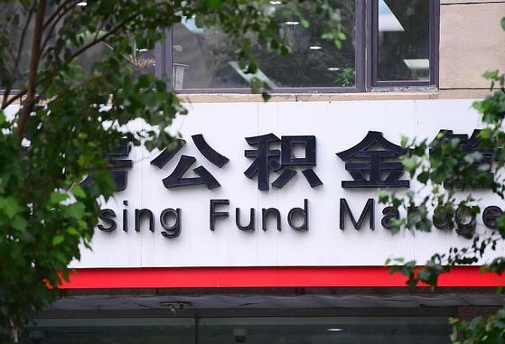 京山单位公积金怎么提取出来（单位公积金怎么提现）